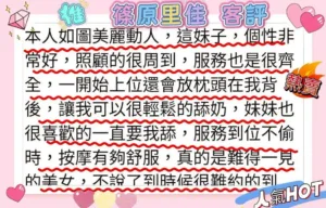 高雄外送茶-篠原里佳