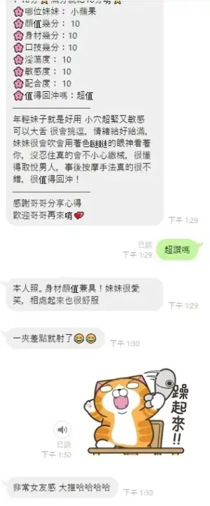 雲林定點茶-小蘋果