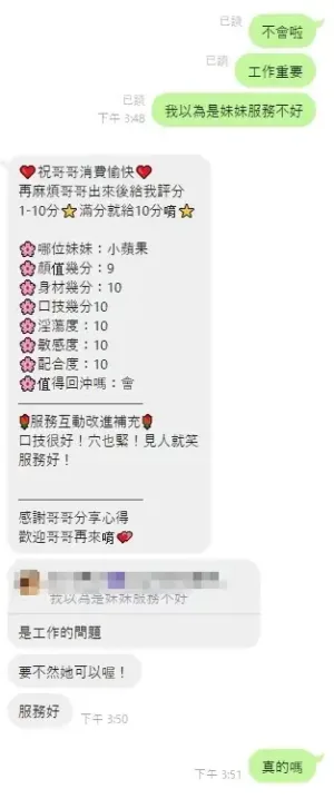 雲林定點茶-小蘋果