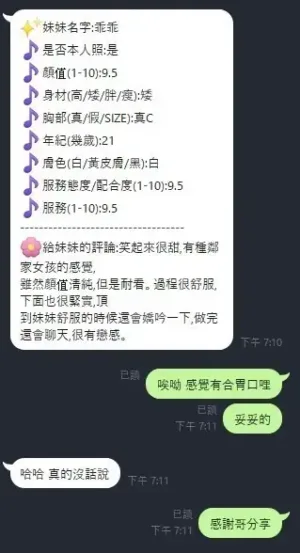新竹定點茶-乖乖
