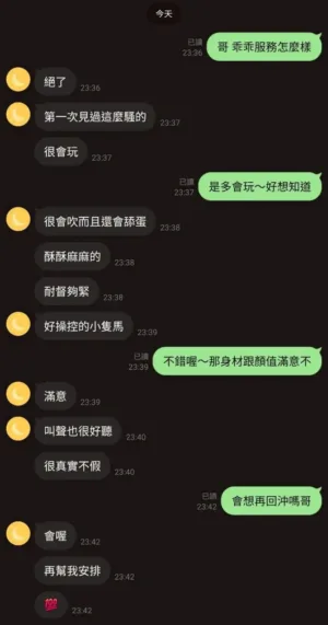 新竹定點茶-乖乖