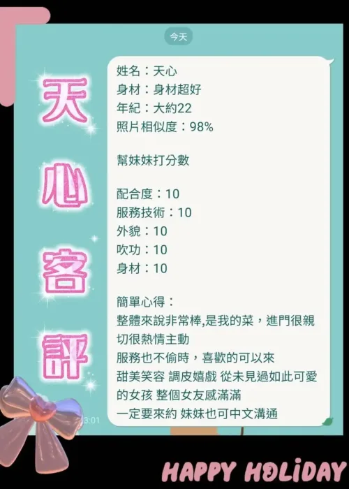 雲林定點茶-天心
