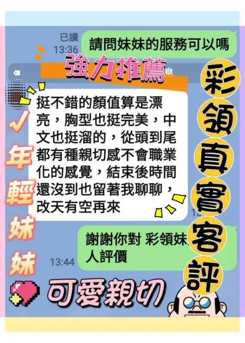 台中定點茶-彩領