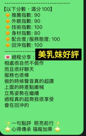 嘉義定點茶-美乳妹