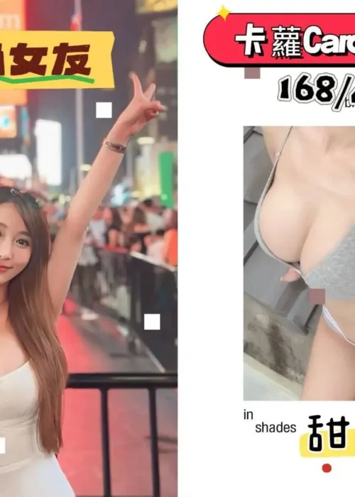 台北外送茶-卡蘿