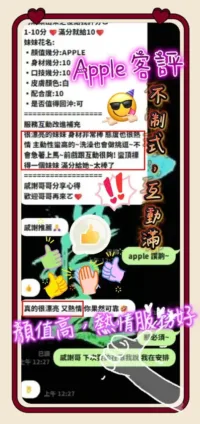 新竹定點茶-APPLE