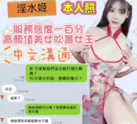 台中定點茶-淫水姬