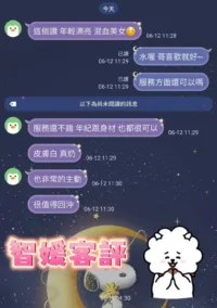 雲林定點茶-智媛