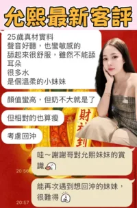 台南定點茶-允熙