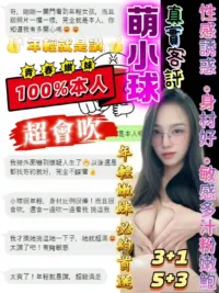 台南定點茶-萌小球