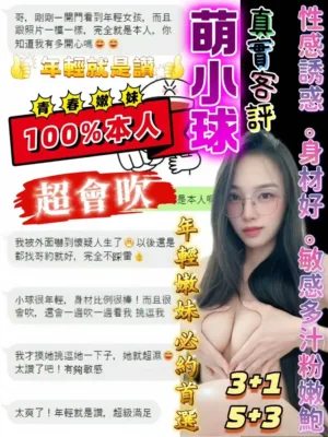 台南定點茶-萌小球