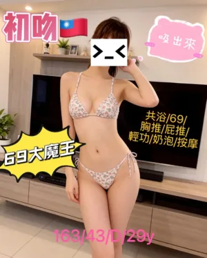 彰化定點茶-初吻