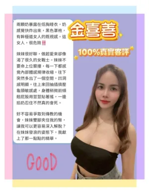 新北定點茶-金喜善