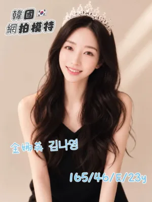台中定點茶-金娜英김나영