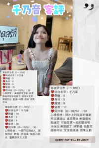 桃園定點茶-千乃音