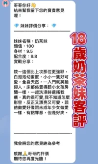 桃園定點茶-奶茶妹