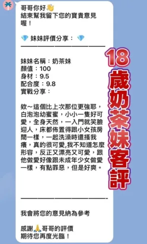 桃園定點茶-奶茶妹