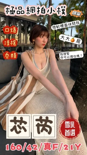 台中外送茶-芯芮