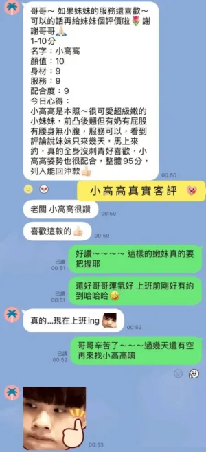 台南定點茶-小高高
