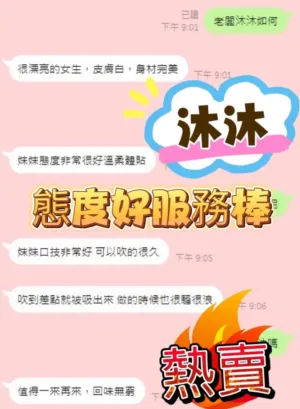 台中定點茶-沐沐
