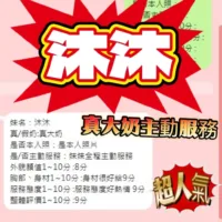 台中定點茶-沐沐