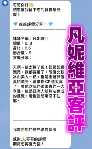 桃園定點茶-凡妮維亞