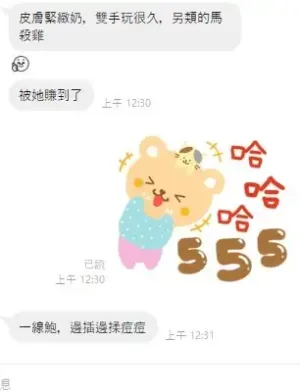 桃園定點茶-香水