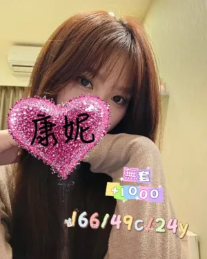 桃園外送茶-康妮