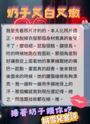 高雄定點茶-姚雪兒