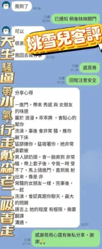 高雄定點茶-姚雪兒