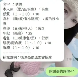 新竹定點茶-倩倩