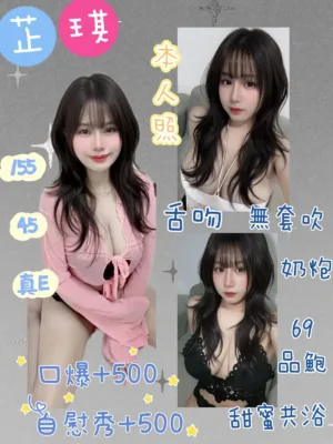 基隆定點茶-芷琪