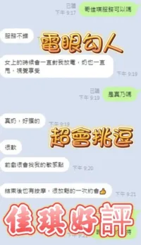 台中定點茶-佳琪