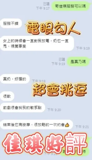 台中定點茶-佳琪
