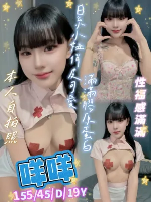 新北定點茶-咩咩