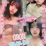 台北定點茶-妃妃