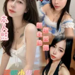 雲林定點茶-愛玉