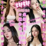 新竹定點茶-娜娜