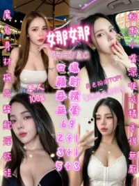 新竹定點茶-娜娜
