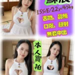 新北定點茶-蘇晨