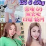 新北定點茶-米妮