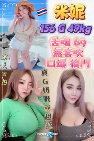 新北定點茶-米妮