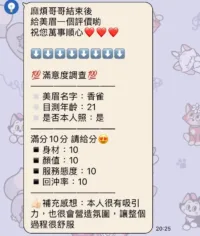南投定點茶-香雀