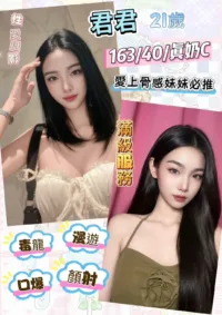 南投定點茶-君君