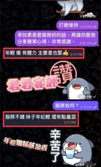 南投定點茶-君君