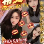桃園定點茶-希文