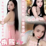 台中定點茶-侑熙