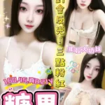 台中定點茶-糖果