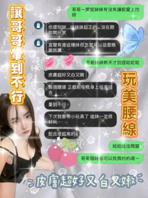 宜蘭定點茶-愛妮
