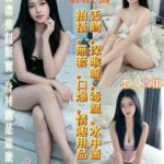 台南定點茶-小白鹿